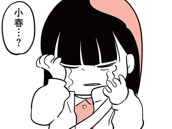 娘の様子がおかしい。昔仲が良かった子の話をすると、突然泣きだして…／娘がいじめをしていました（2）