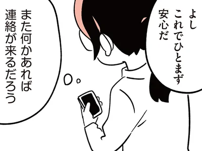 娘が無視されている？ 学校の先生に相談し、安心していると事件が／娘がいじめをしていました（3）