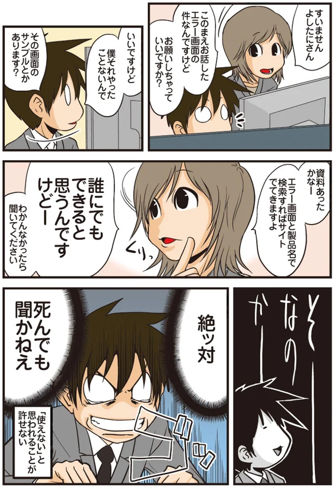 『理系の人々2』より