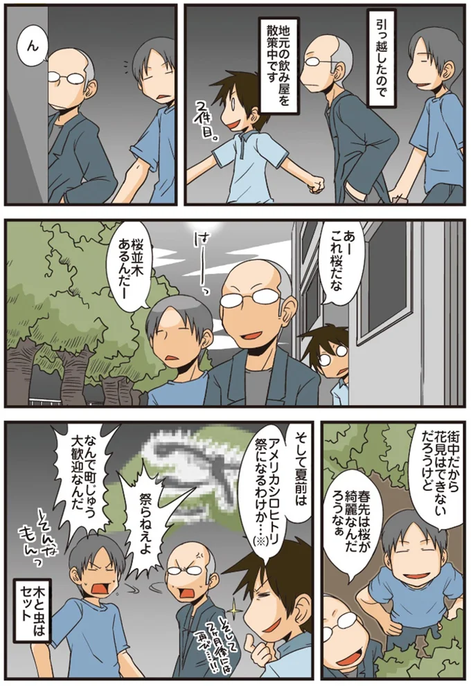 『理系の人々2』より