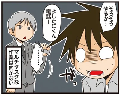 次から次にやることが!?マルチタスクが向かない理系会社員