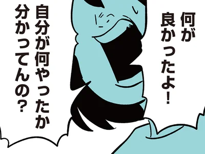 自分が何をしたか分かってるの？ 自身の正当化がひどい娘に怒りが沸いて／娘がいじめをしていました（5）