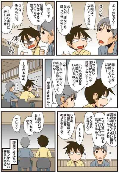 毎日楽しいんですよね
