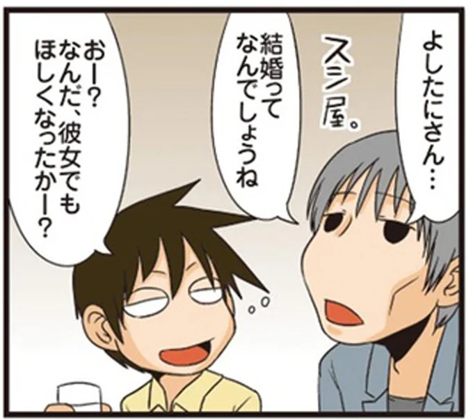 彼女でもほしくなったかー？