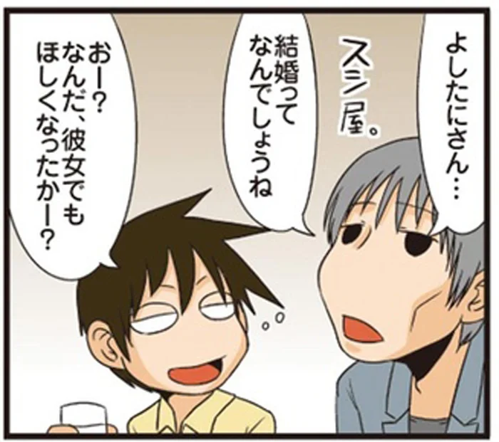 結婚ってなんでするんだろう？理屈で考えても答えが見つからない理系男子