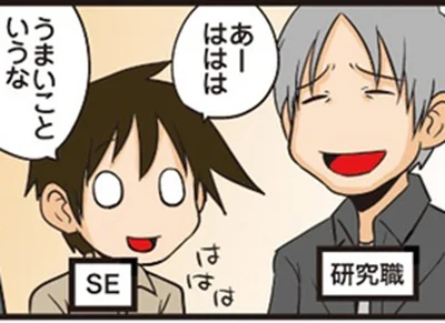 理系ならではの例え話「食べ物が一次関数なら酒は…」。うまいこといったつもりが？