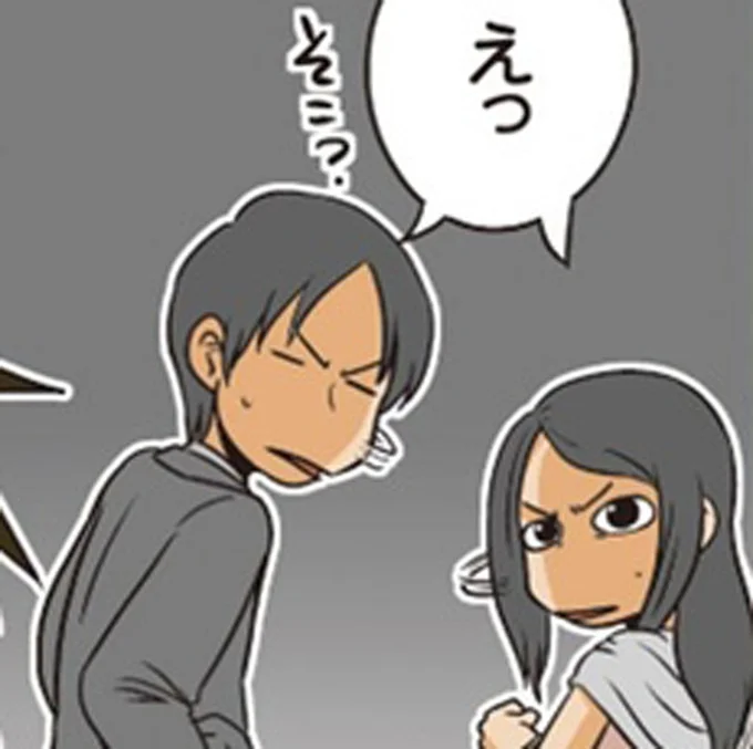 えっ