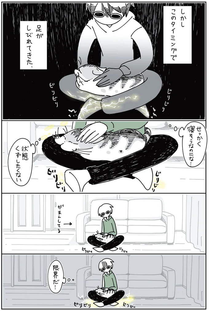 状態くずしたくない