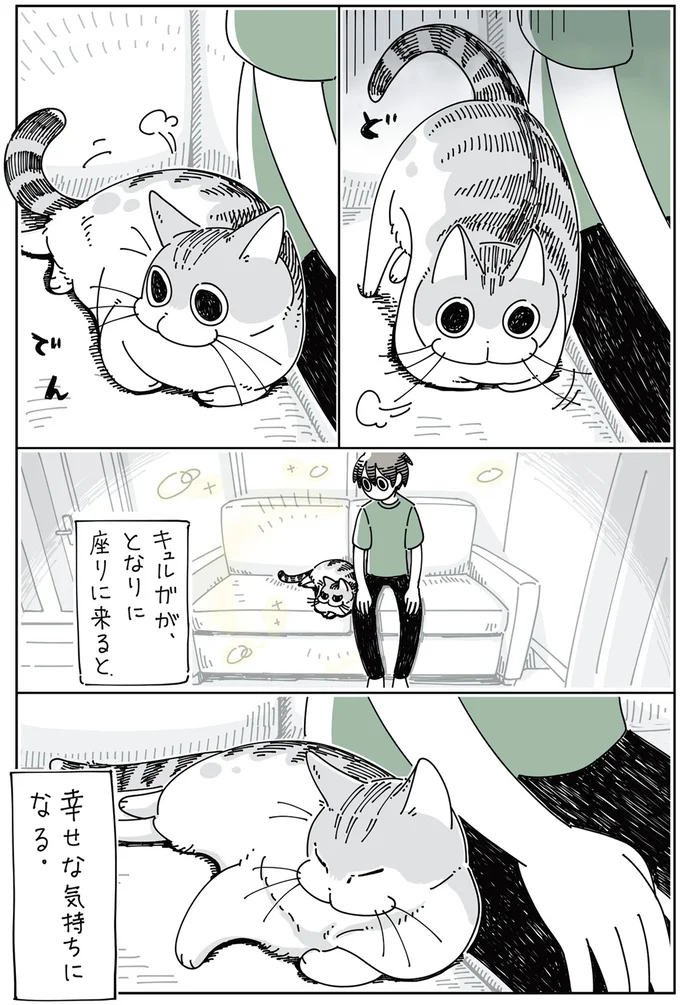 幸せな気持ちになる。