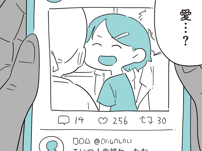 「＃拡散希望」同級生をいじめて不登校にさせた。SNSでの告発に、加害者の母は／娘がいじめをしていました（9）