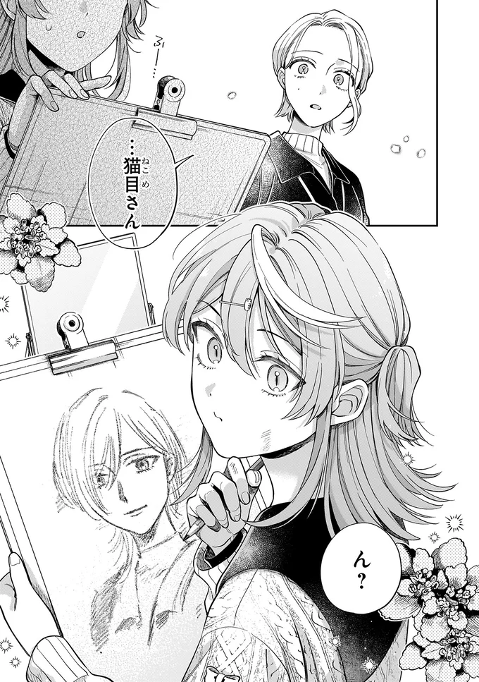 今日の課題覚えてますか？
