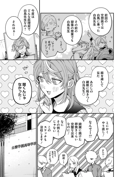 聞くんじゃなかった...