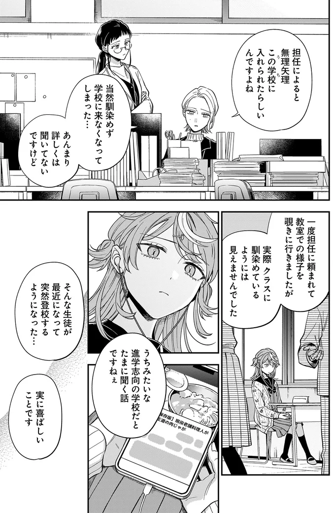 『猫に白鳥、蛍に小判』より