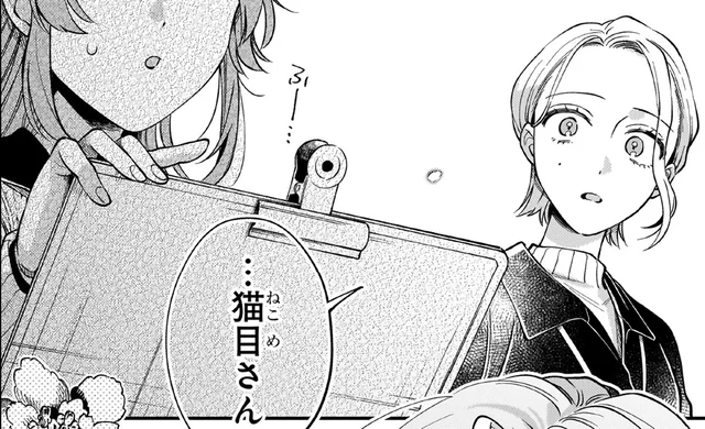美術教師が絶句。「自画像」のテーマで女子生徒が描いていたのは片思いの相手／猫に白鳥、蛍に小判（1）