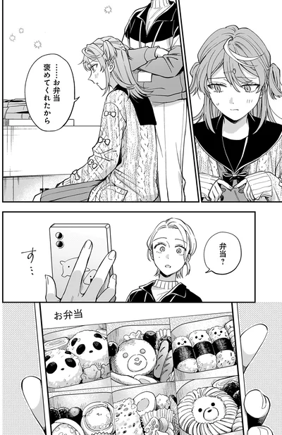 『猫に白鳥、蛍に小判』より