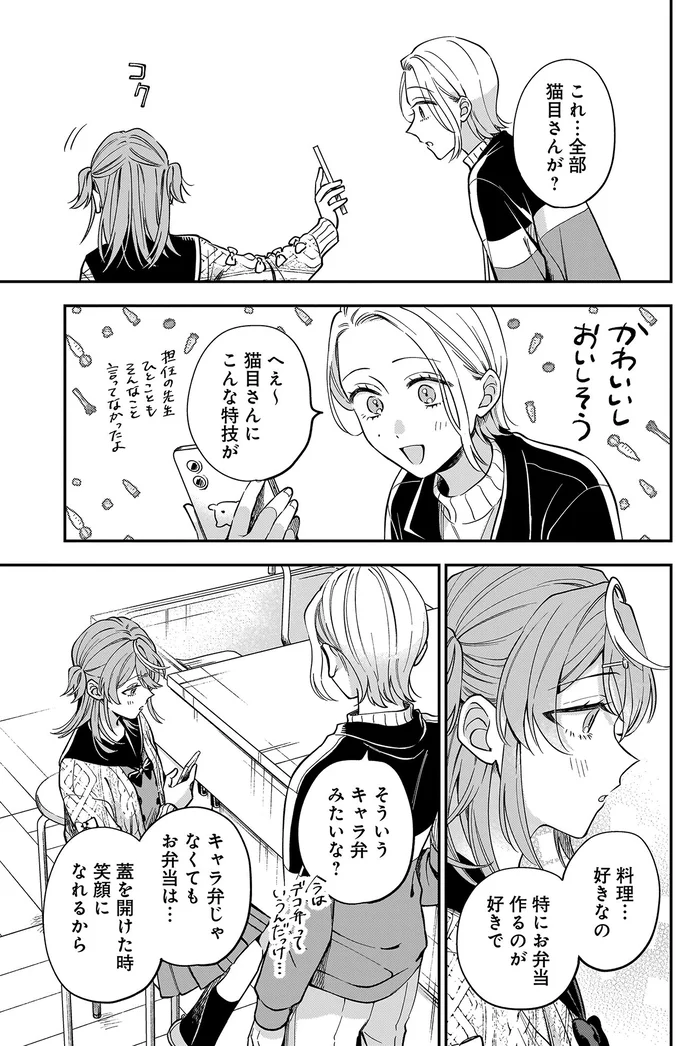 『猫に白鳥、蛍に小判』より