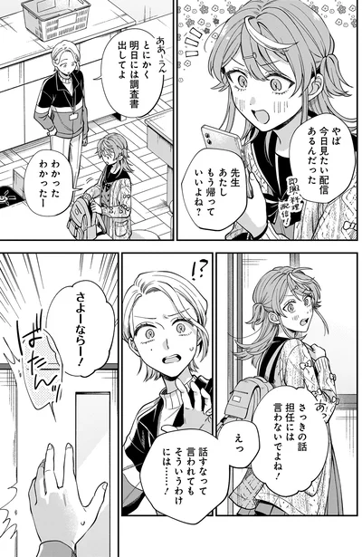 『猫に白鳥、蛍に小判』より