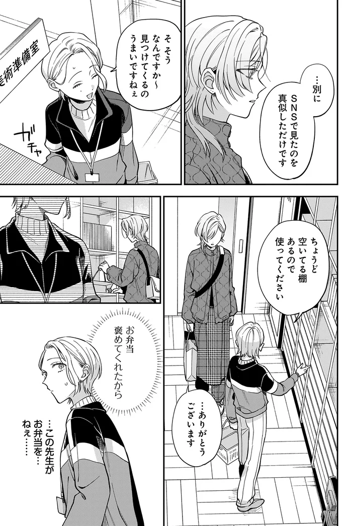 『猫に白鳥、蛍に小判』より
