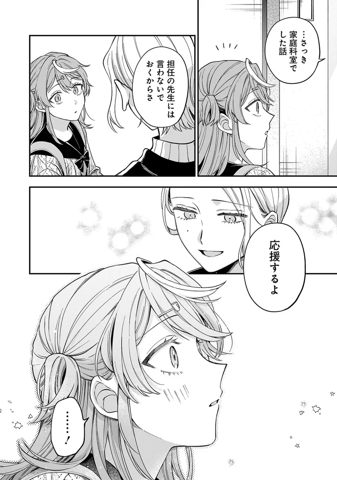 『猫に白鳥、蛍に小判』より