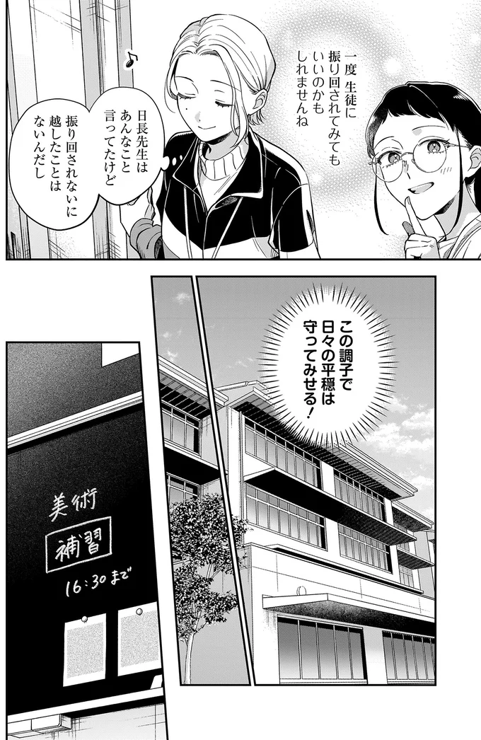 『猫に白鳥、蛍に小判』より