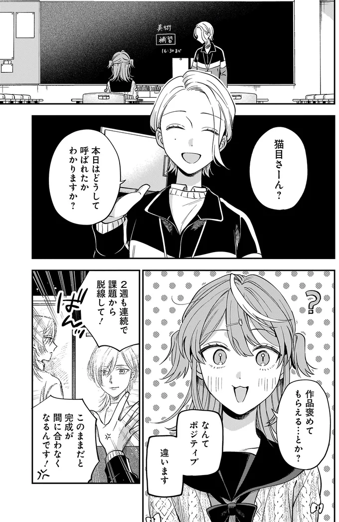 『猫に白鳥、蛍に小判』より