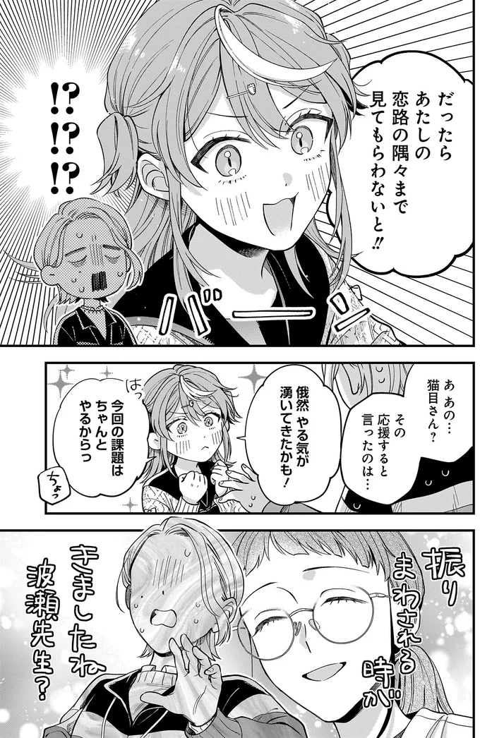 『猫に白鳥、蛍に小判』より