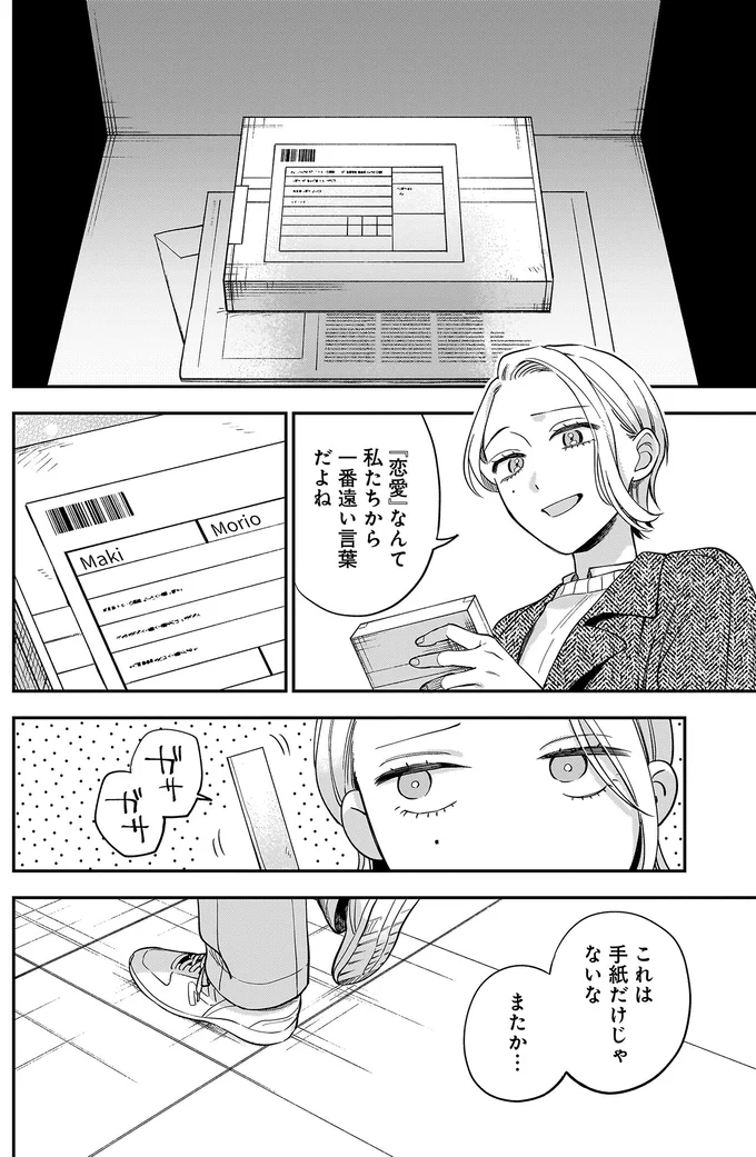 『猫に白鳥、蛍に小判』より