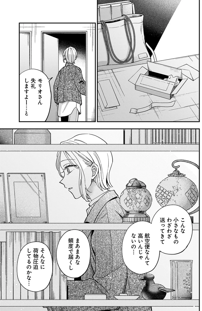 『猫に白鳥、蛍に小判』より