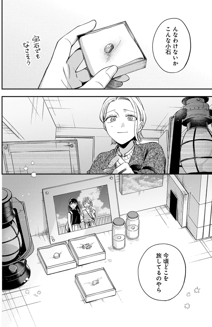 『猫に白鳥、蛍に小判』より