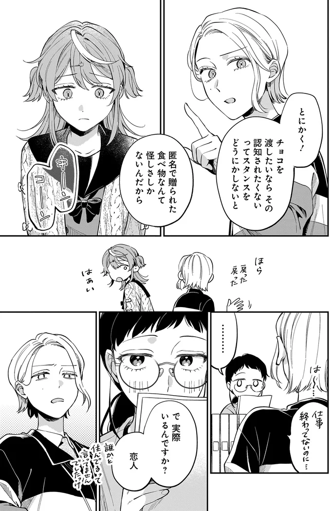 『猫に白鳥、蛍に小判』より