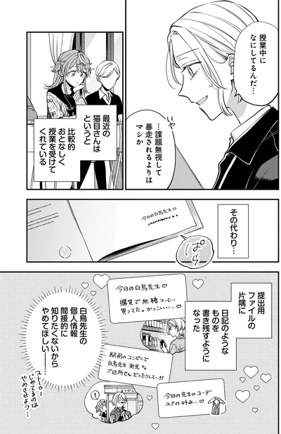 『猫に白鳥、蛍に小判』より
