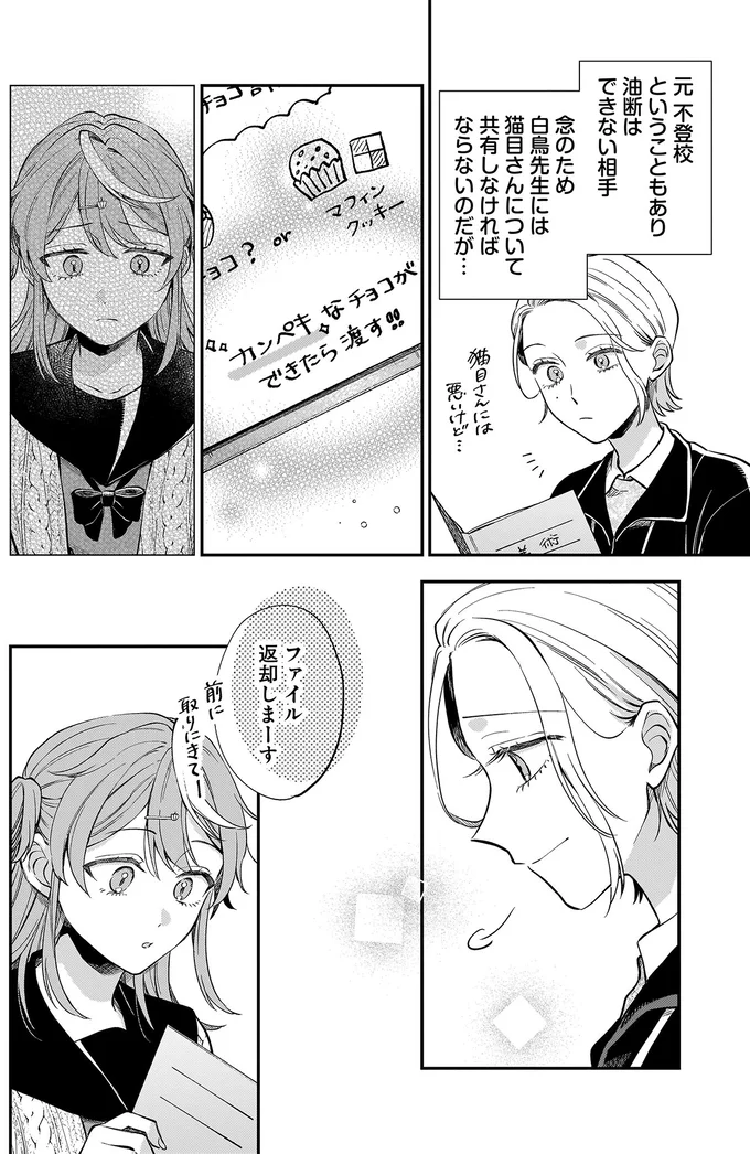 『猫に白鳥、蛍に小判』より
