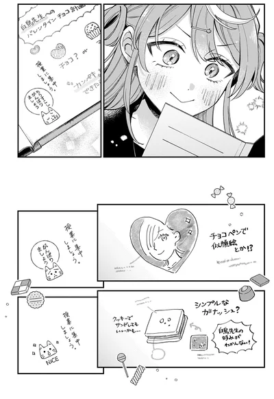『猫に白鳥、蛍に小判』より