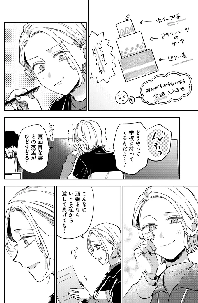 『猫に白鳥、蛍に小判』より