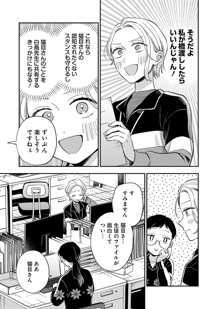 『猫に白鳥、蛍に小判』より