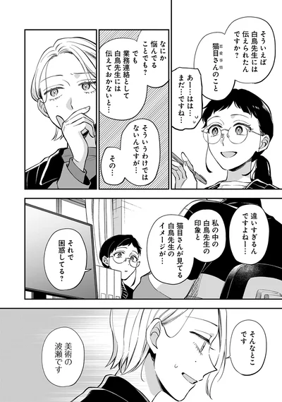 『猫に白鳥、蛍に小判』より