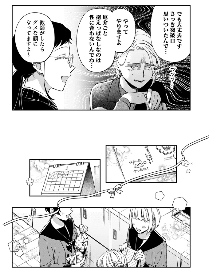 『猫に白鳥、蛍に小判』より