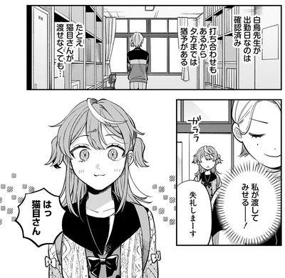 『猫に白鳥、蛍に小判』より