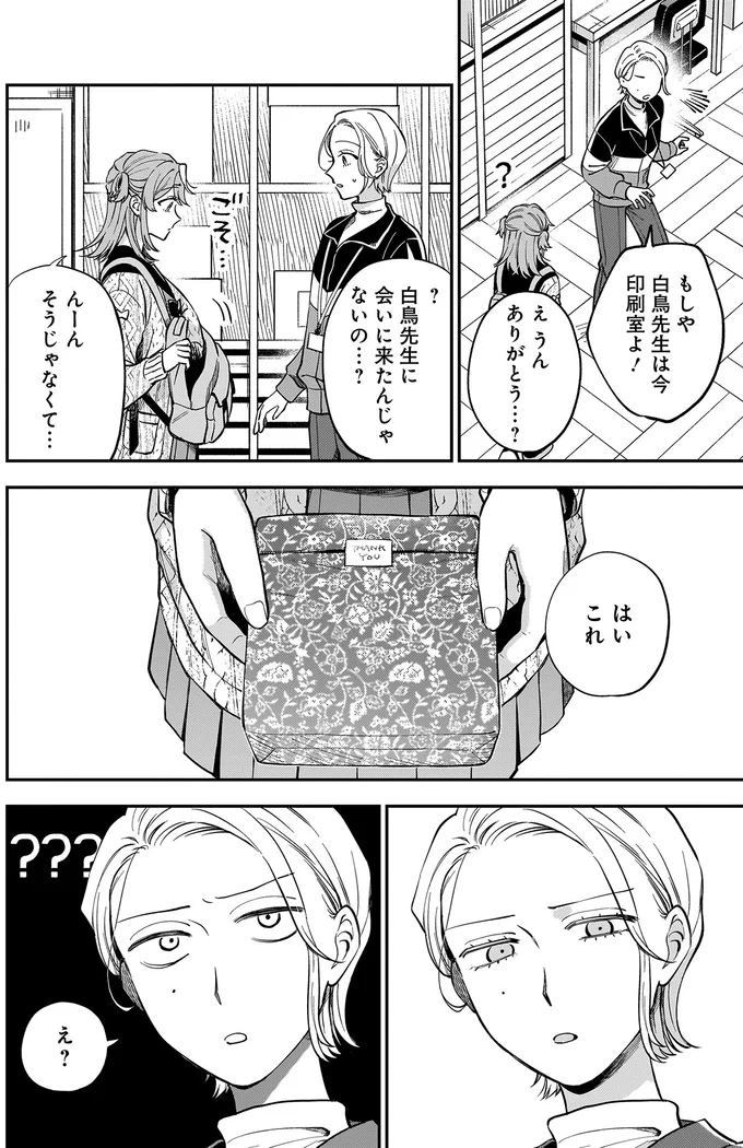 『猫に白鳥、蛍に小判』より