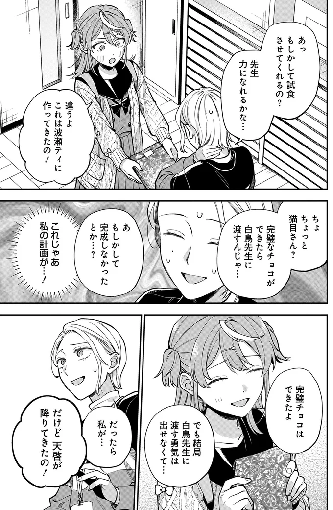 『猫に白鳥、蛍に小判』より