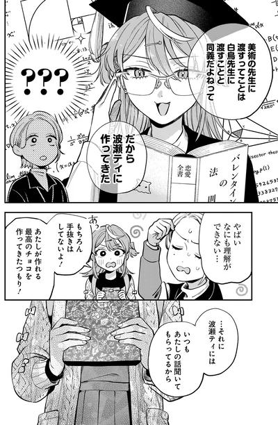 『猫に白鳥、蛍に小判』より