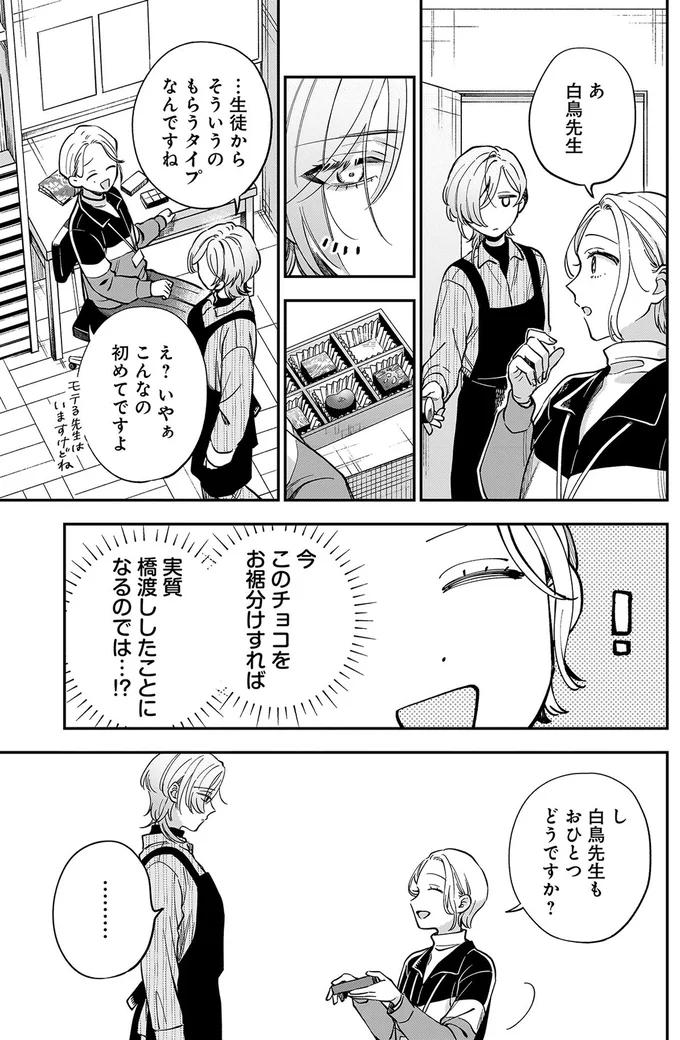 『猫に白鳥、蛍に小判』より