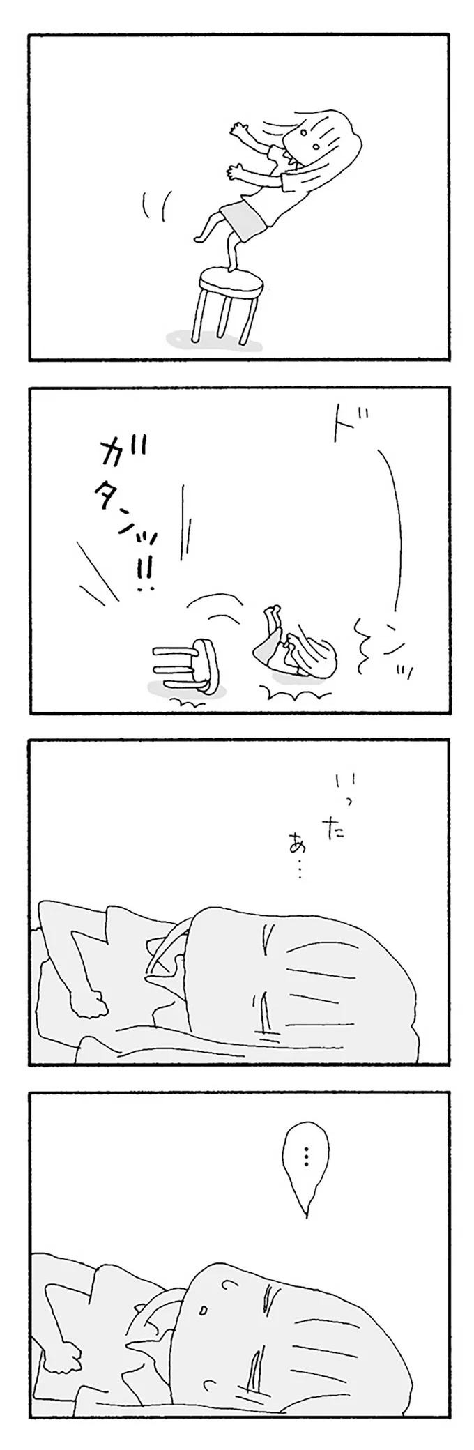 『ママ友がこわい 子どもが同学年という小さな絶望』より