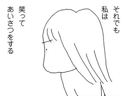 突然、ママ友に無視された。毎日一緒にお茶してたのに…なぜ？／ママ友がこわい（1）