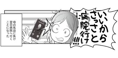 いいからさっさと病院行けー！！！