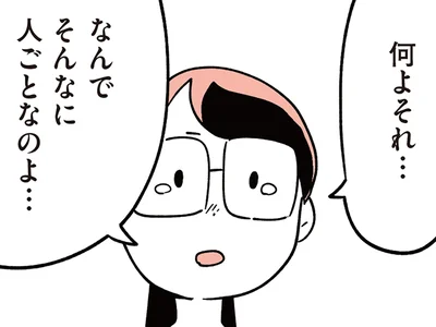 「子どものケンカ」？ 娘がいじめ被害にあったのに！ 夫の無神経な態度に妻は涙／娘がいじめをしていました（11）