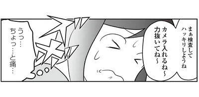 カメラ入れるね～