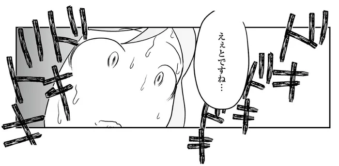 「大腸がんです」主治医の説明も頭が真っ白。37歳でがんなんて早すぎない！？／痔だと思ったら大腸がんステージ4でした（5）