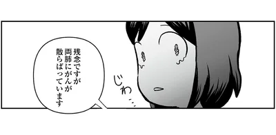 残念ですが
