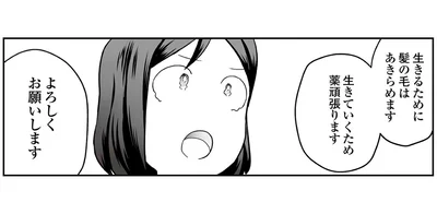 生きていくため薬頑張ります